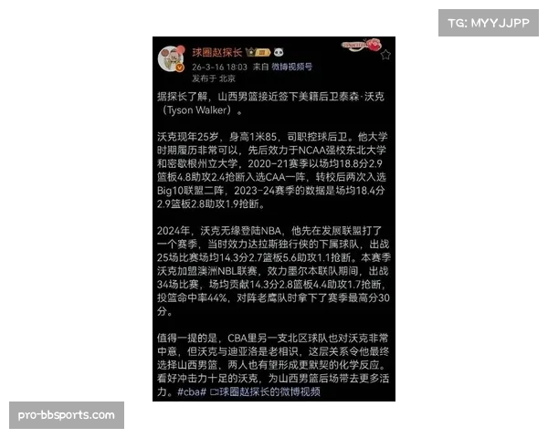 广东宏远被曝报价G联赛中锋威廉姆斯 内线短板成争冠最大隐忧